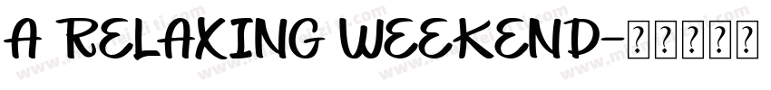 a relaxing weekend字体转换
